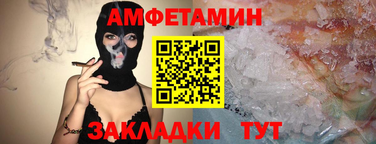 Амфетамин Premium Тула