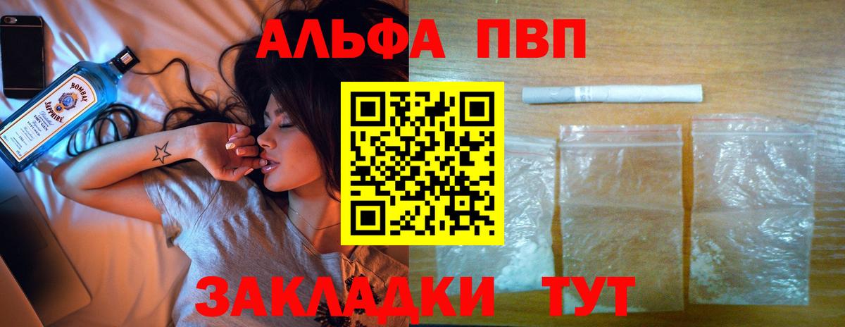 Alpha-PVP мука Тула