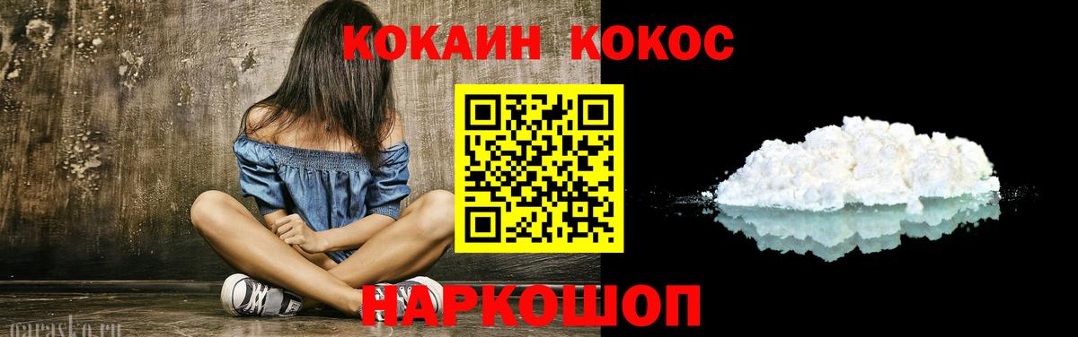 Кокаин Колумбийский  COCAIN Колумбийский  Вход с VPN  Тула 