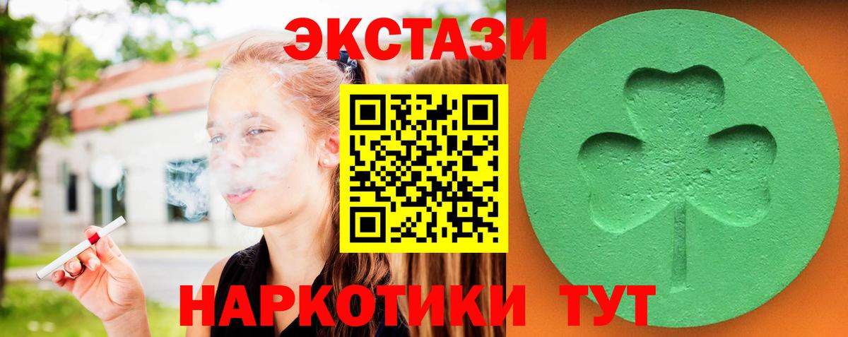гидра ТОР  Вход с VPN  Тула  Экстази  ЭКСТАЗИ таблы  Экстази MDMA 