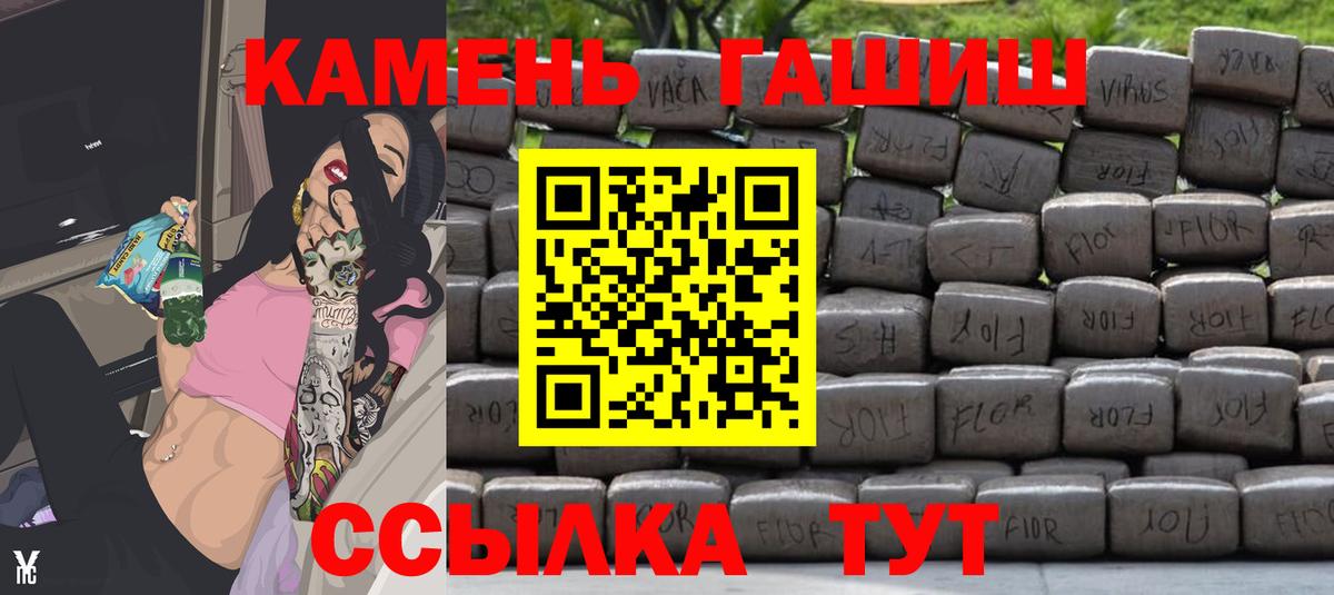 Тула  ГАШИШ убойный  ГАШИШ убойный  Вход с VPN 