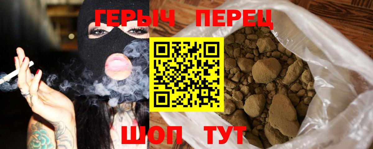ГЕРОИН герыч Тула