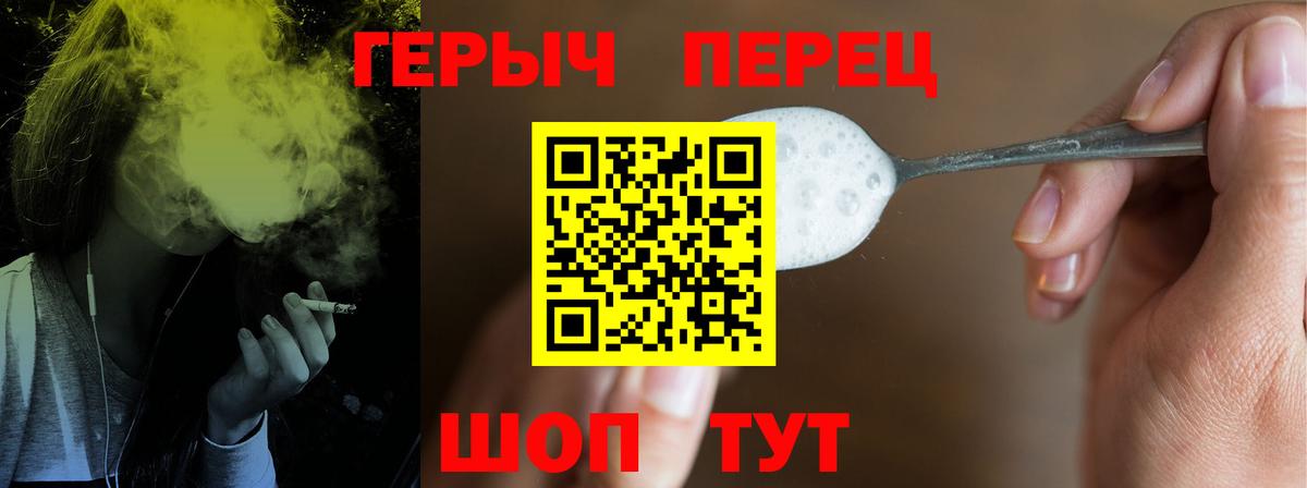 Героин белый  Героин  Тула  Вход с VPN 