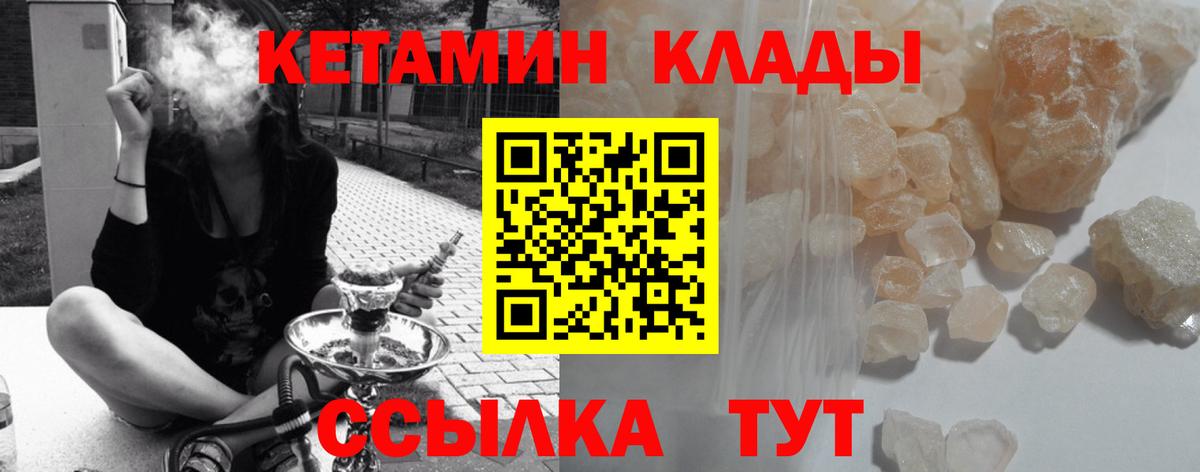 Тула  КЕТАМИН VHQ  Вход с VPN 