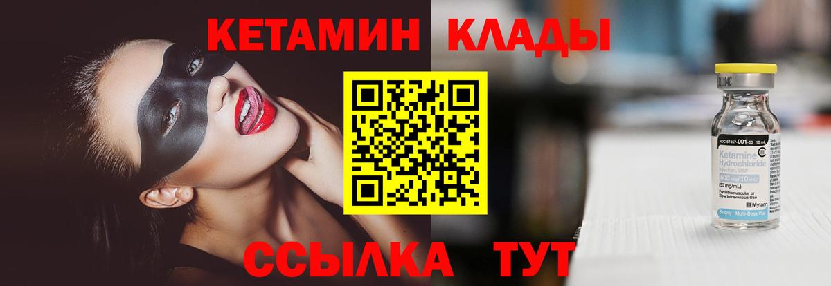 КЕТАМИН ketamine Тула