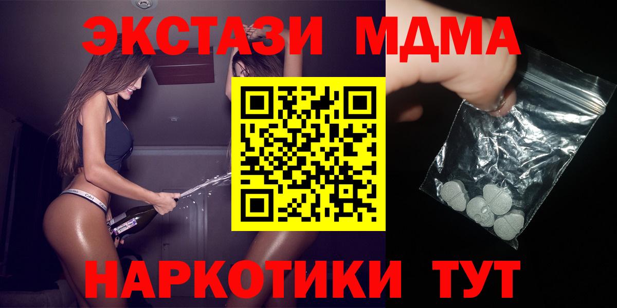 МДМА Molly  МДМА кристаллы  МДМА  Тула  Вход с VPN 