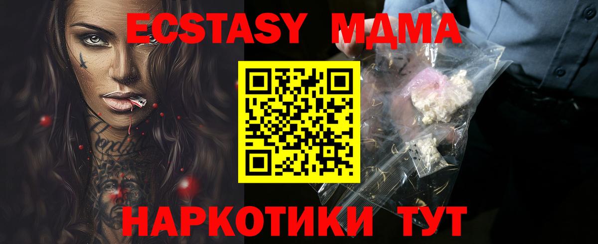 МДМА crystal Тула