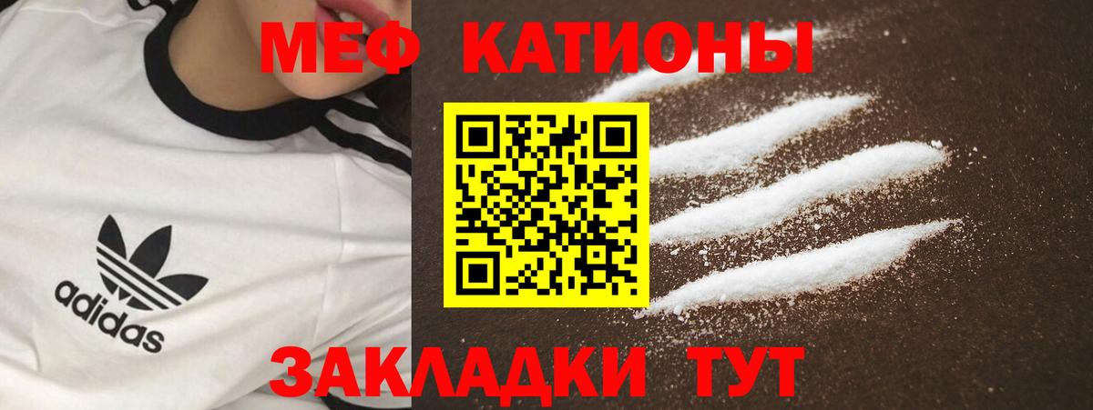 Мефедрон кристаллы Тула