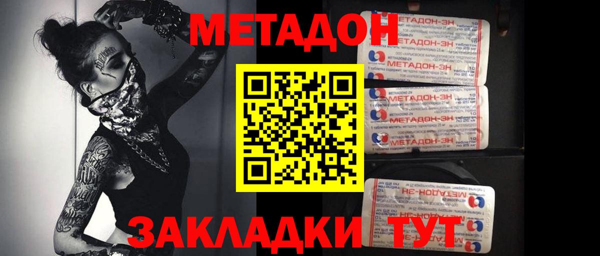 Метадон VHQ Тула