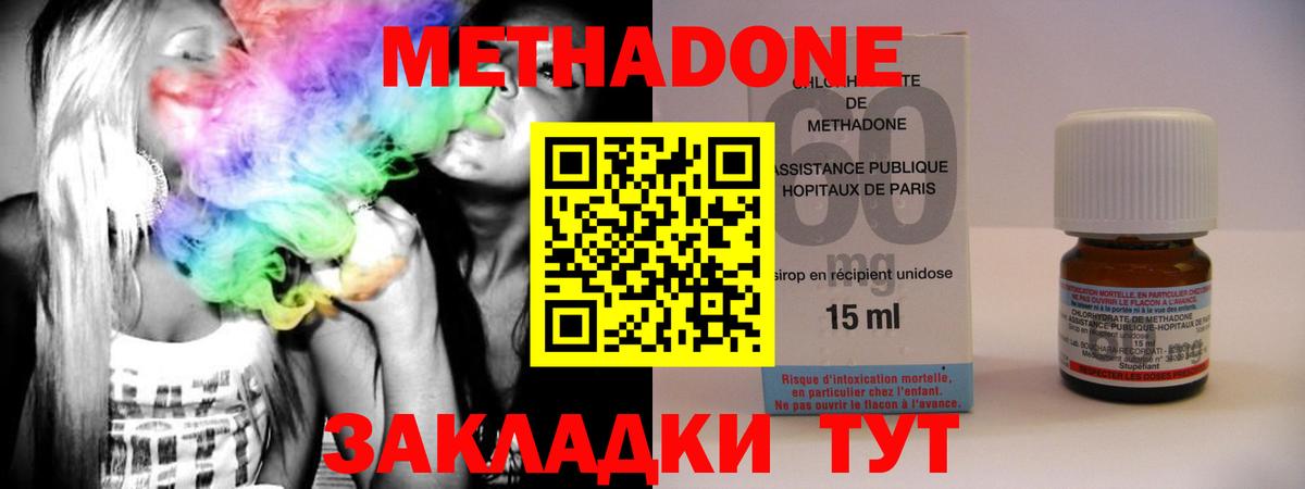 МЕТАДОН мёд  МЕТАДОН VHQ  Тула  Вход с VPN 