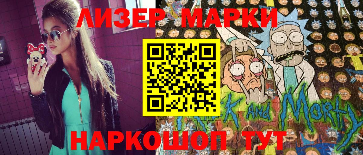 Наркотические марки  Марки 25I-NBOMe 1500мкг  Вход с VPN  наркотики  Тула 