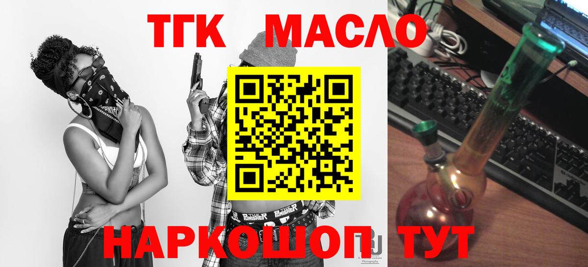 ТГК вейп с тгк Тула