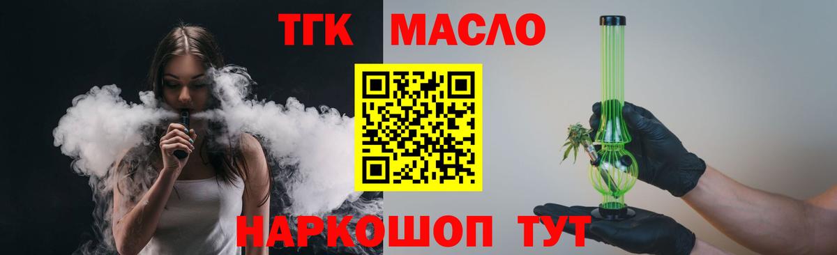 Тула  Дистиллят ТГК гашишное масло  Вход с VPN 